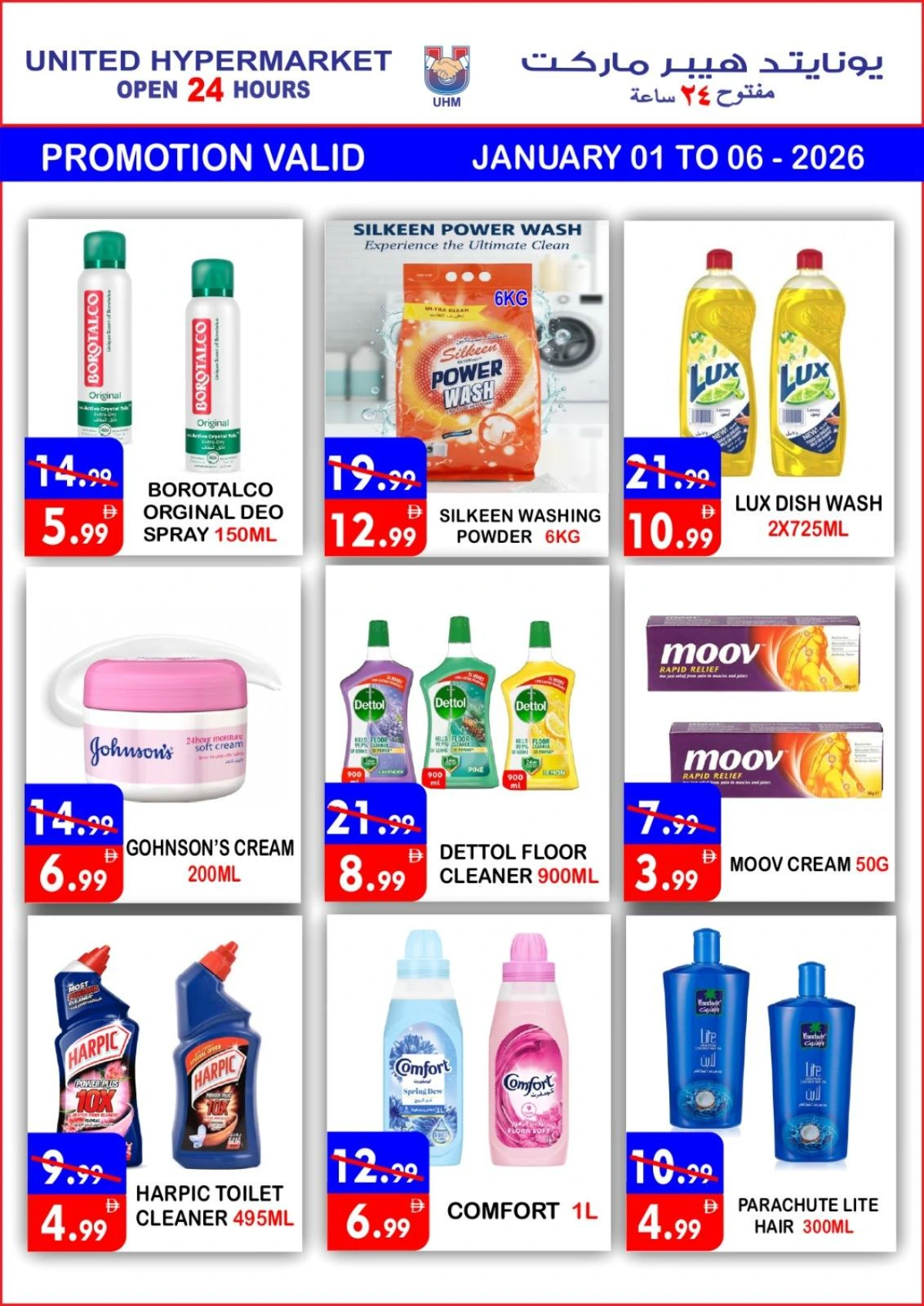 2026 New Year Mega Savings Event